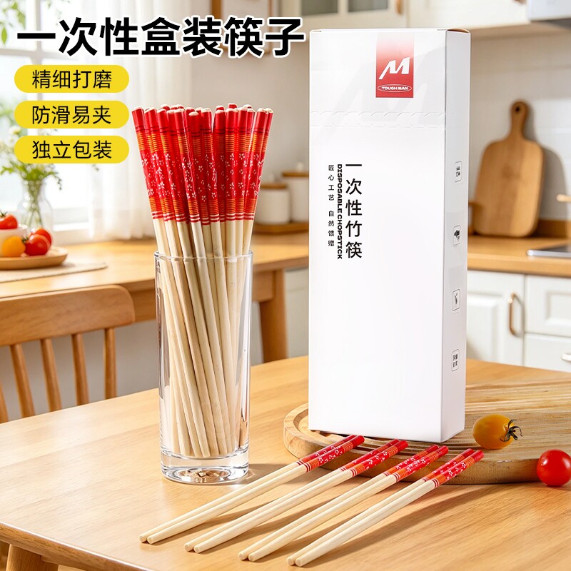 一次性竹筷子独立包装50双青花红花结婚聚餐乔迁专用喜筷子红筷子