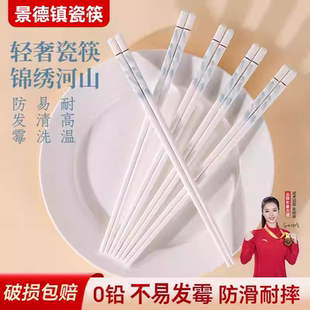 野猪林品牌陶瓷筷子景德镇正品食品级家用高档抗菌防霉防滑摔不断
