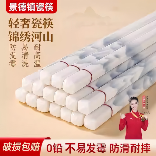 野猪林景德镇正品陶瓷筷子防滑摔