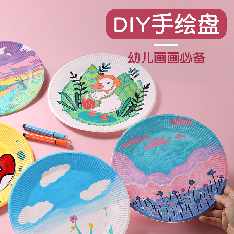 一次性纸盘DIY美术绘画