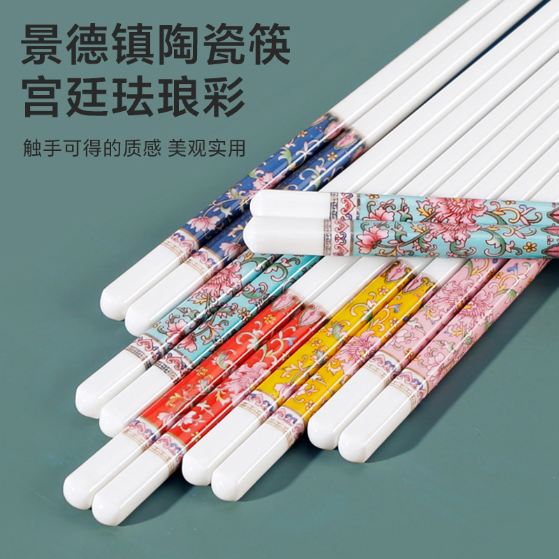 野猪林景德镇正品陶瓷筷子防滑摔