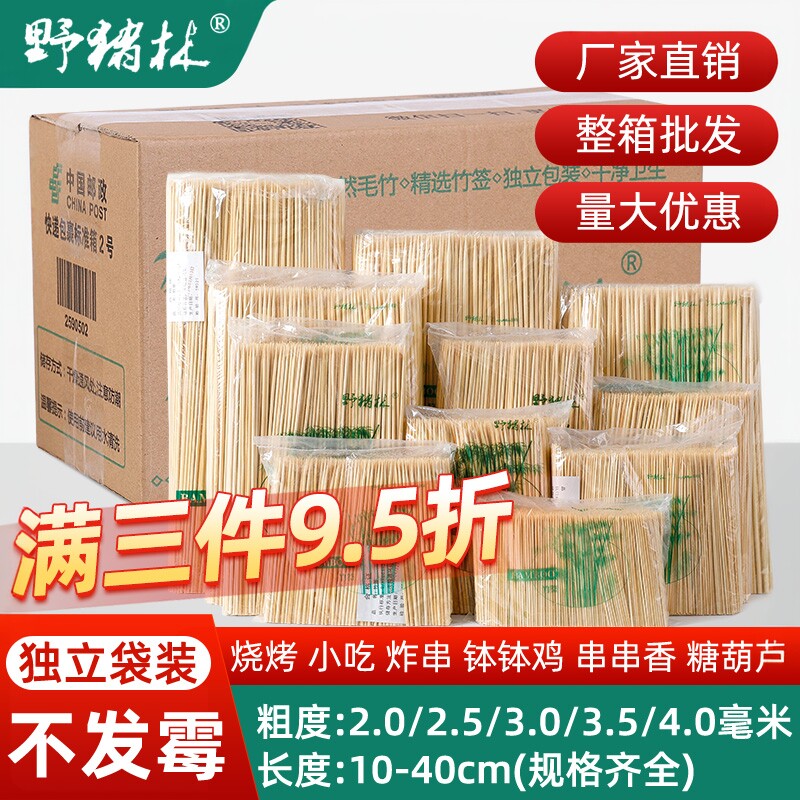 竹签商用批发烧烤一次性烤肠串串钵钵鸡炸串鸡柳糖葫芦淀粉肠签子