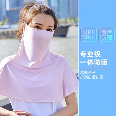 护颈防晒面罩女防紫外线