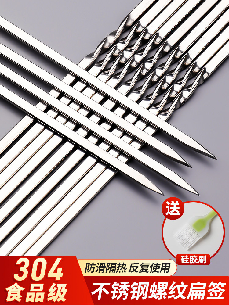 烧烤签子304不锈钢烤肉扁签烤串羊肉串烤箱商用铁签钢签烤针用品