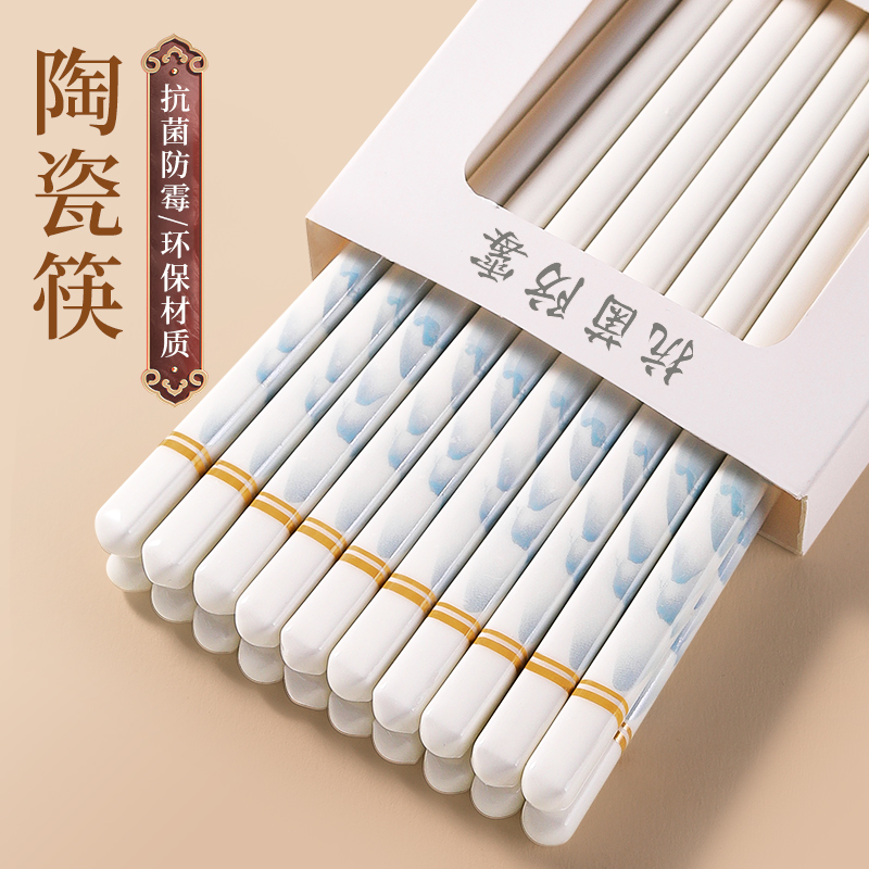 陶瓷筷子景德镇正品家用高档抗菌防霉筷耐高温食品级2025新款防滑