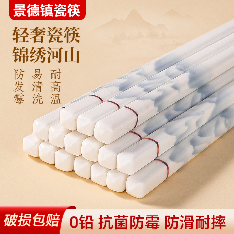 野猪林景德镇正品陶瓷筷子防滑摔