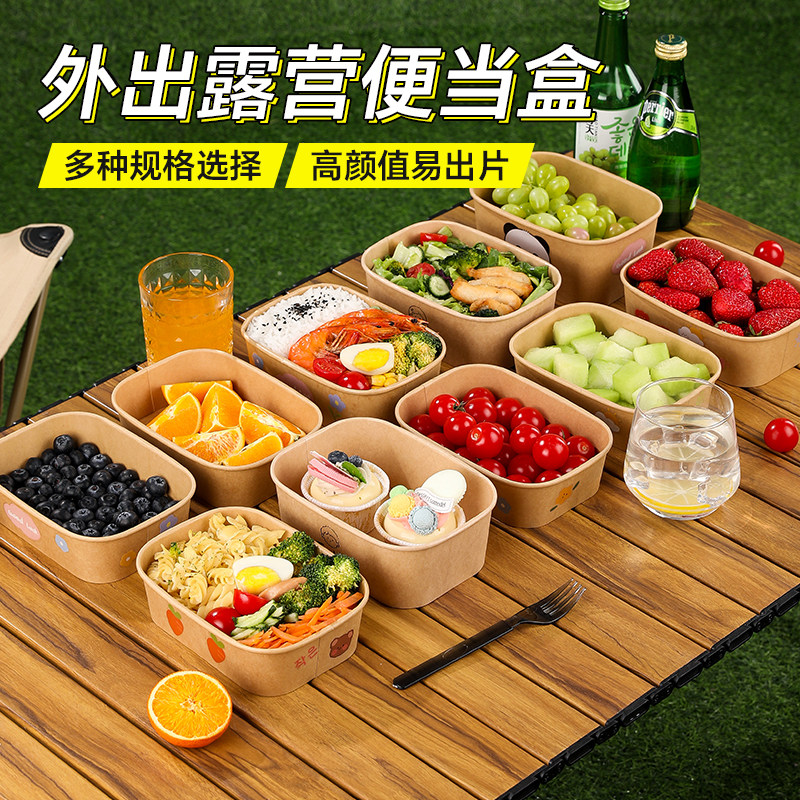 户外露营必备一次性加厚牛皮纸餐具野炊装备水果保鲜密封食品盒子