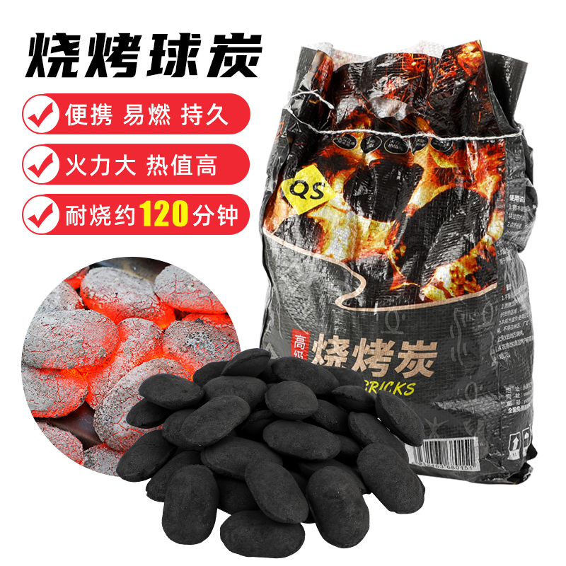无烟碳烧烤球形用户竹炭果木