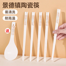 景德镇陶瓷筷子家用高档抗菌防霉食品级2025新款 防摔防滑快子正品