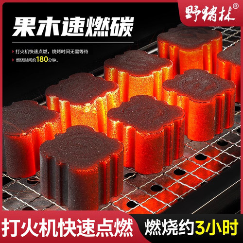烧烤碳无烟环保果木炭