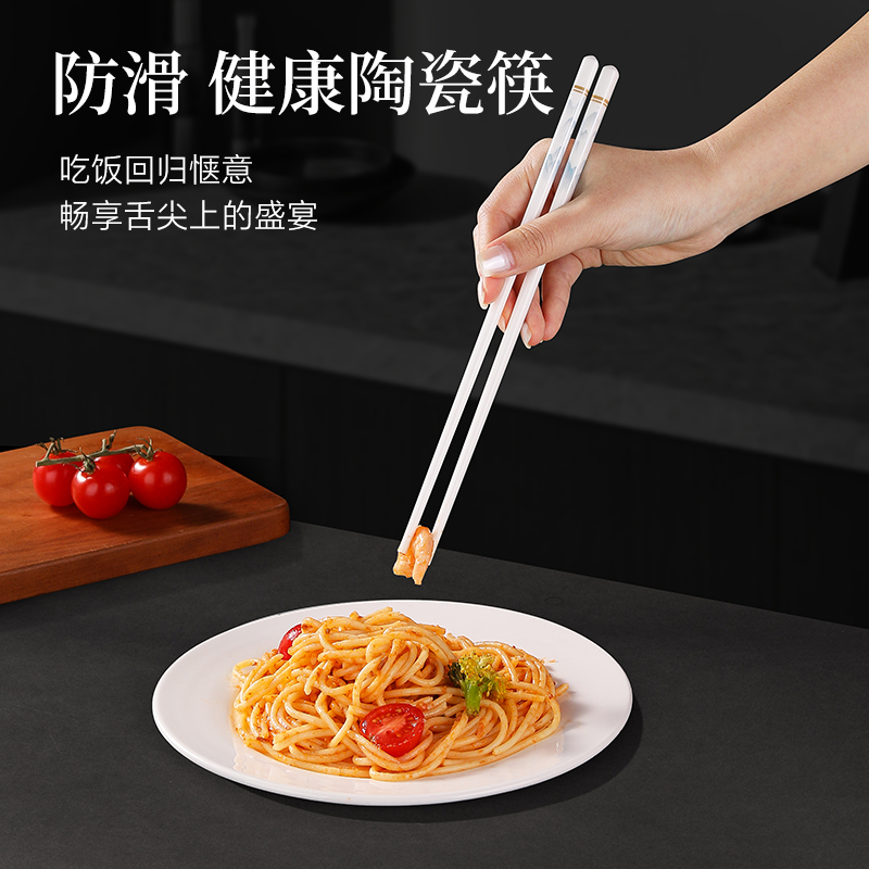 陶瓷筷子景德镇正品食品级家用高档抗菌防霉耐高温防滑防摔高颜值