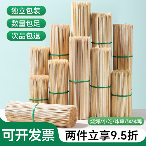 一次性烧烤竹签破损包赔