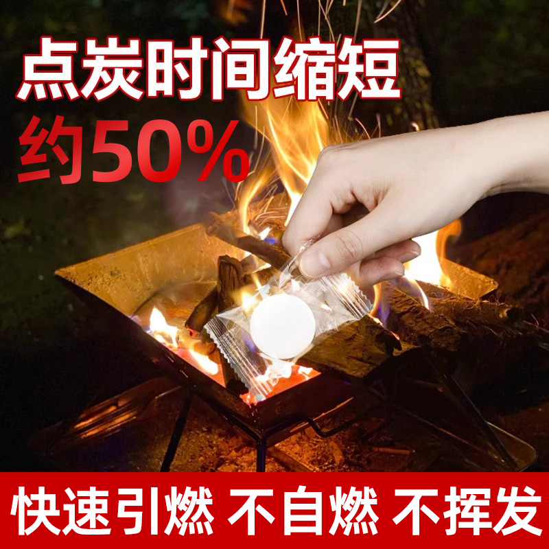 固体酒精块引燃助燃神器