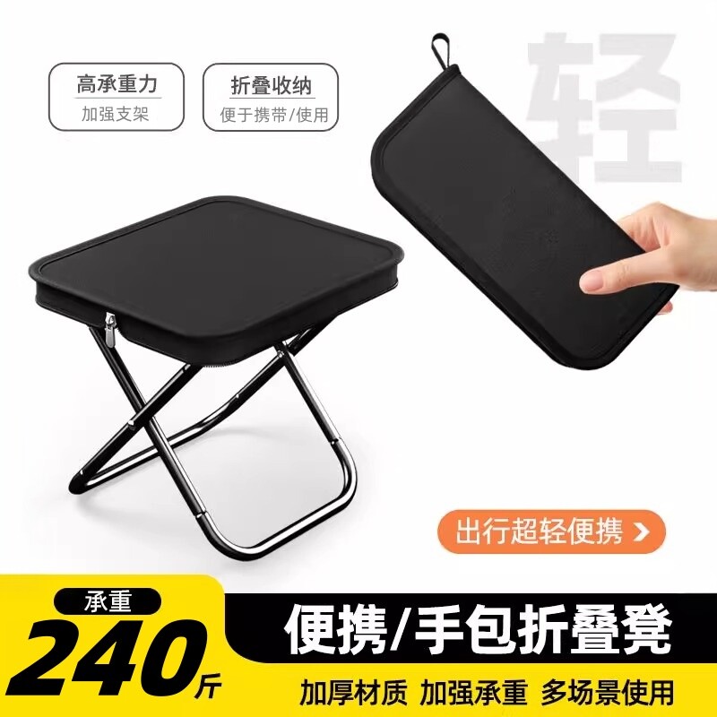 户外手包折叠凳便携笔袋小马扎露营地铁火车无座神器户外迷你凳子