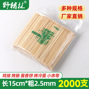 15cm*2.5mm一次性竹签热狗鸡排