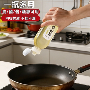 野猪林油壶尖叫油瓶食品级家用酱油料酒分装瓶PP5材质挤压瓶防漏1