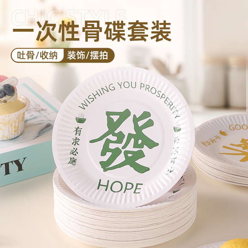 一次性纸盘可降解蛋糕餐盘