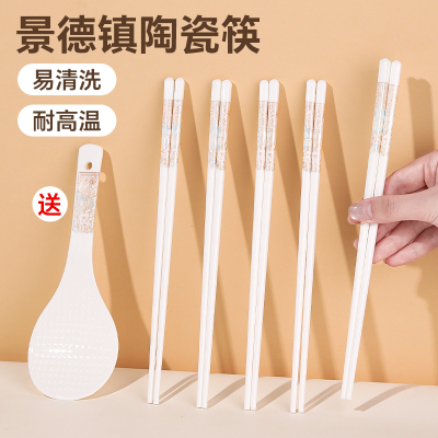陶瓷筷子景德镇正品食品级家用优质高档抗菌防霉2025新款防摔防滑