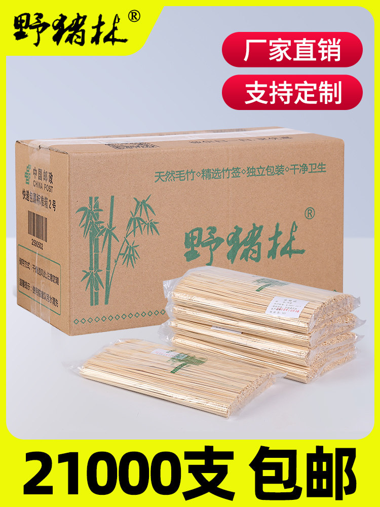 一次性烧烤竹签商用烤肉关东煮钵钵鸡糖葫芦炸串烤肠专用签子