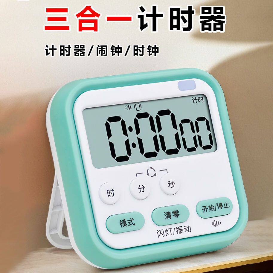 计时器小学生自律神器定时器厨房