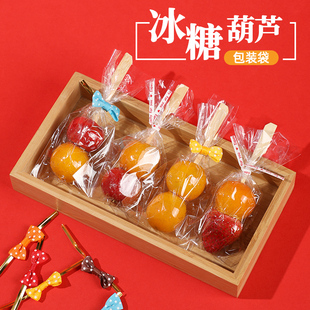 袋透明迷你小串签单独打包袋子网红摆摊专用制作材料 冰糖葫芦包装