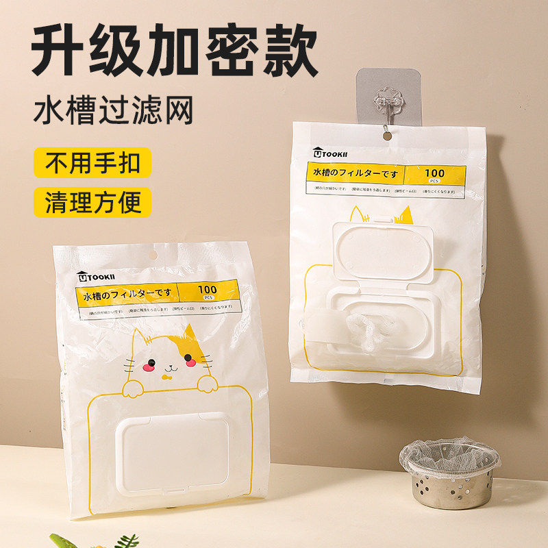 一次性厨房水槽过滤网加厚抽取式剩菜洗菜盆下水道防堵沥水网兜袋,家庭/个人清洁工具,水槽过滤网,淘宝优惠券,粉丝福利购,淘宝优惠卷