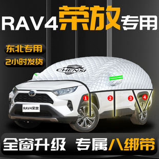 24款 丰田rav4荣放汽车遮雪挡防雪防冻布车前挡风玻璃罩rv4风挡雪