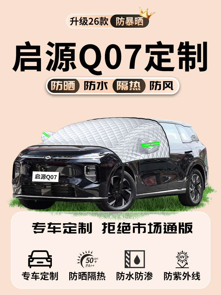 Changan Qiyuan Q07 ön şüşə üçün günəşlik örtük