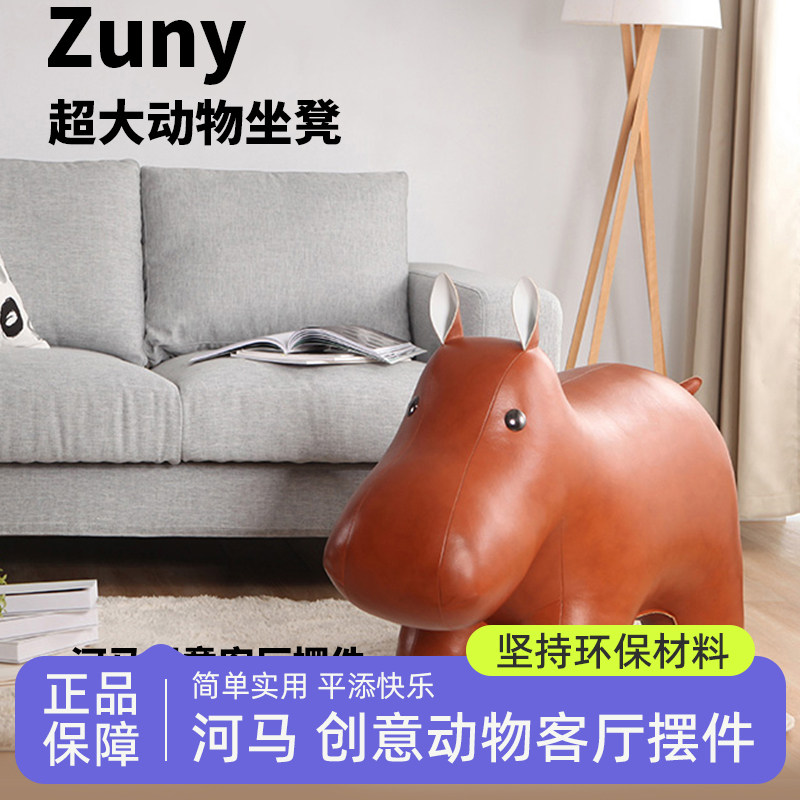 Zuny家居摆件动物造型大象河马长颈鹿男女生礼物公司乔迁搬家送礼