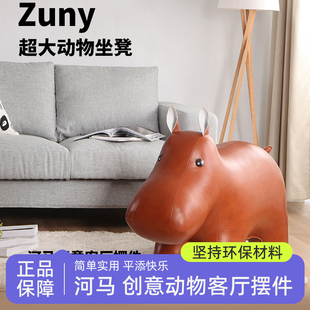 Zuny家居摆件动物造型大象河马长颈鹿男女生礼物公司乔迁搬家送礼