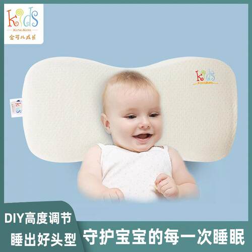 3D透气金可儿DIY高度调节定型枕