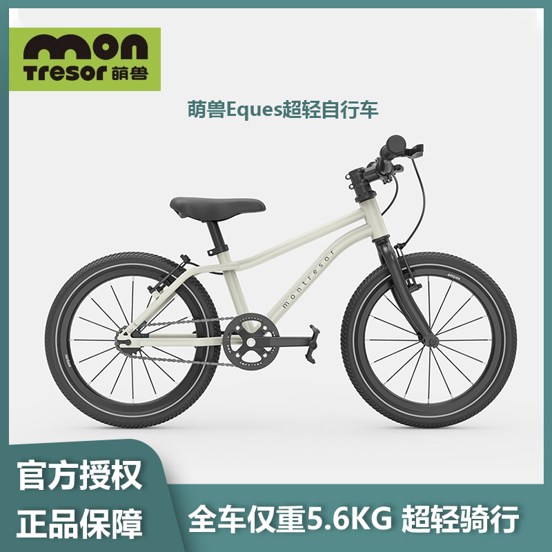 montresor萌兽儿童自行车
