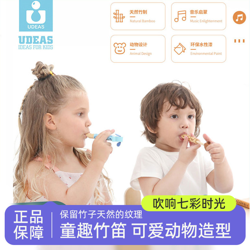 udeas口琴儿童木质小喇叭玩具笛子竹笛竖笛乐器吹哨子宝宝口哨