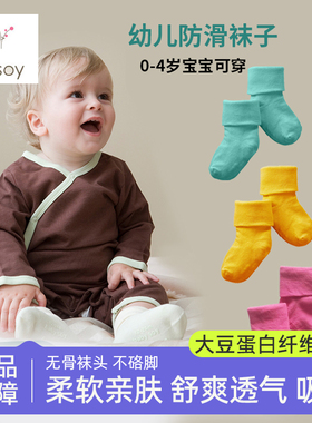 babysoy新生婴儿袜子0-1-2-4岁男女童中筒四季袜不勒不掉透气防滑