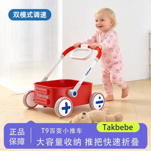 Takbebe塔克贝贝百变小推车