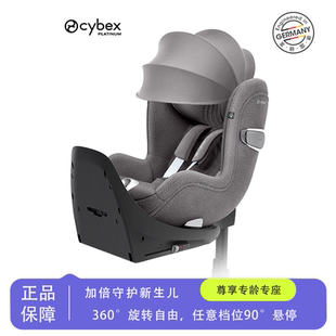 [重磅上市]Cybex安全座椅Sirona T i-Size双标认证360度旋转0-4岁