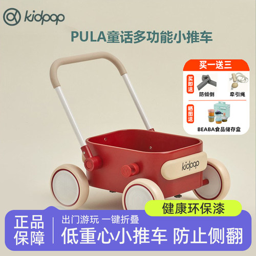 kidpop普拉多学步车周岁礼物