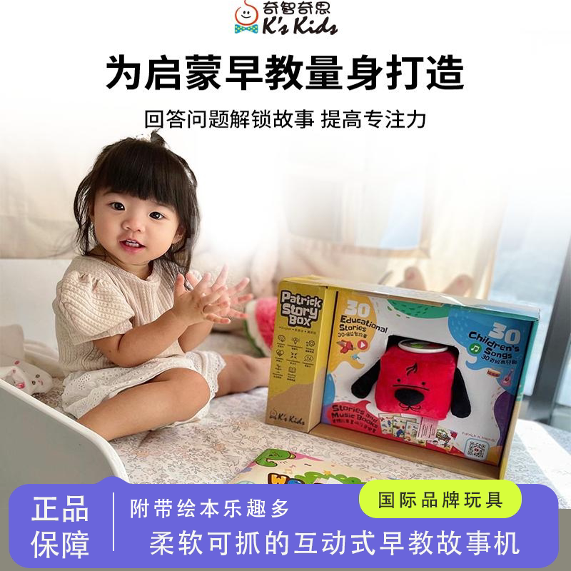 亲子互动早教机益智故事机0-6岁