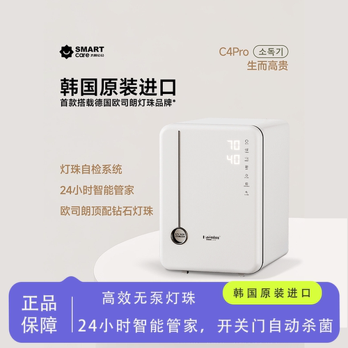 韩国太阳公公母婴儿紫外线消毒柜
