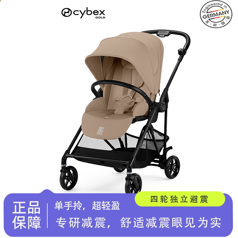 CybexMelio3碳纤维高景观双向图片