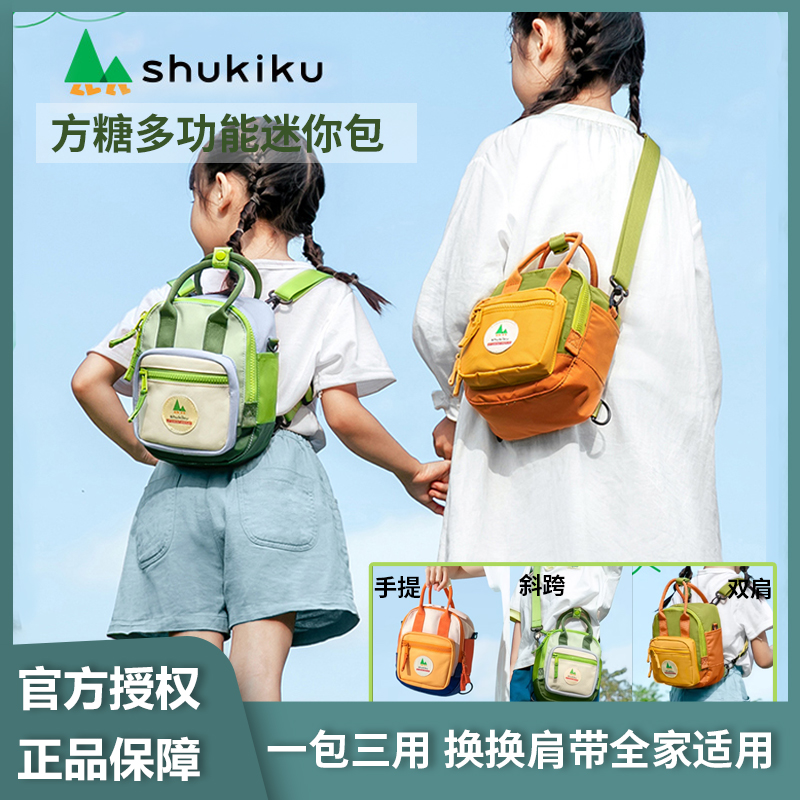 SHUKIKU儿童斜挎包女包包可爱男孩女孩新时尚手提大容量超轻包