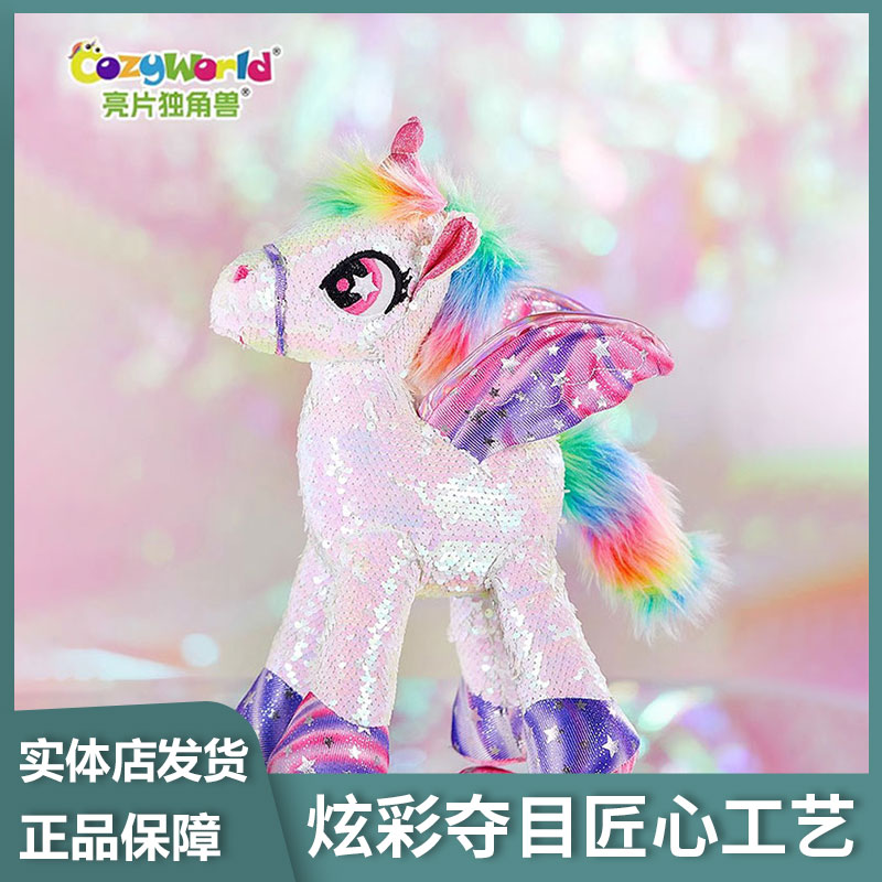 CozyWorld潮玩小马宝莉圣诞礼物