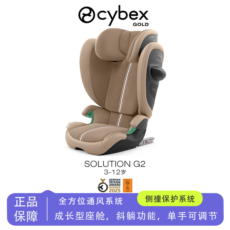 Cybex安全座椅ADAC测试冠军