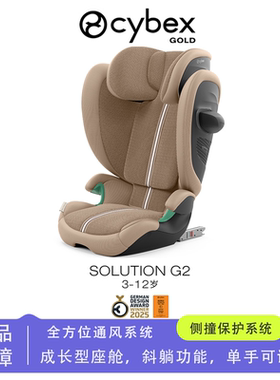 Cybex新品安全座椅Solution G2大童3岁-12岁儿童专用ADAC测试冠军
