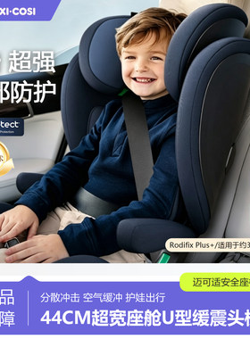 MAXI-COSI儿童安全座椅可坐可躺