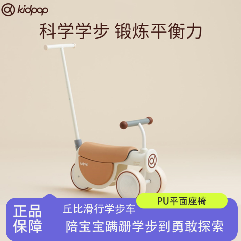 多功能中国大陆学步车kidpop男女