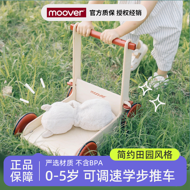 可调速学步车moover轻松会走路
