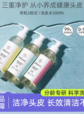 Enfance巴黎童年有机儿童洗发水0-12岁专用去屑止痒宝宝洗发露