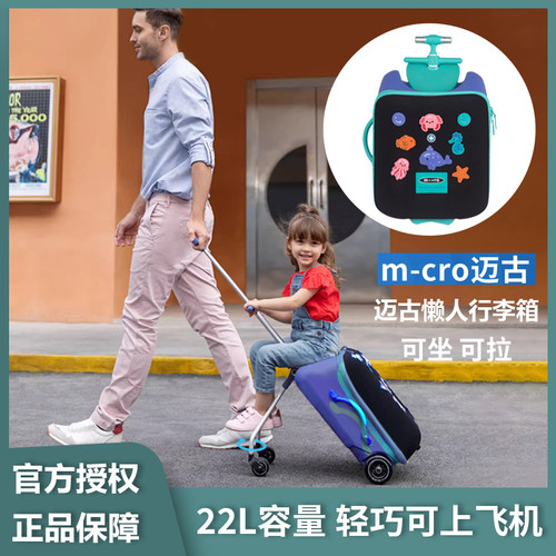瑞士懒人可坐可骑遛娃儿童拉杆箱