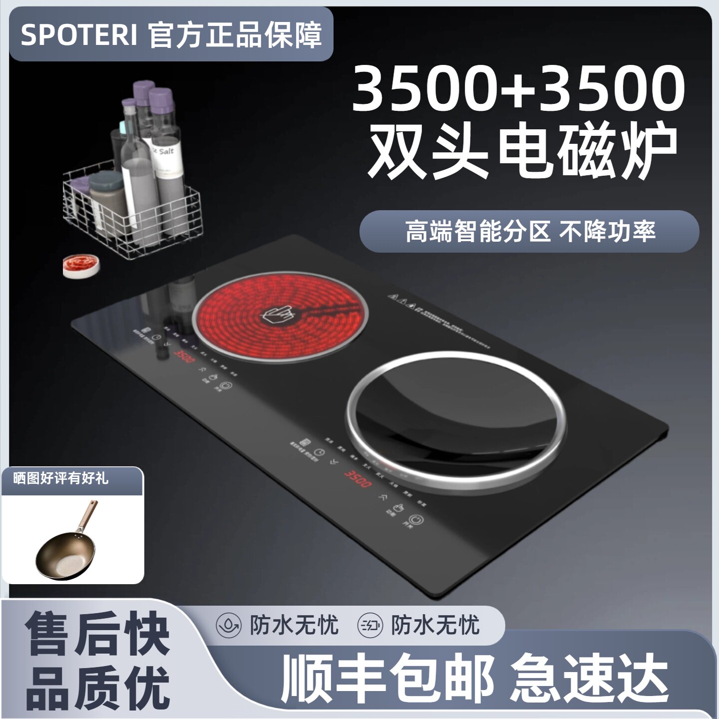 苏泊正品双头电磁炉嵌入式商用